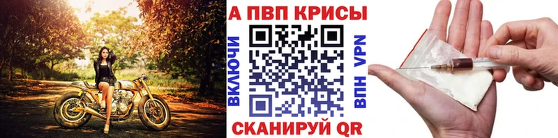 Купить закладки  Кущёвская  А ПВП мука 