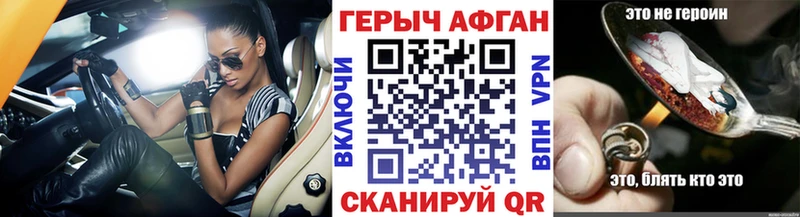 Героин афганец  Купить  Кущёвская 