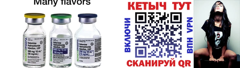 Кетамин ketamine Кущёвская