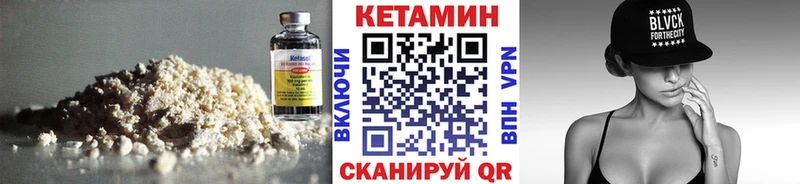 Купить  Кущёвская  Кетамин VHQ 