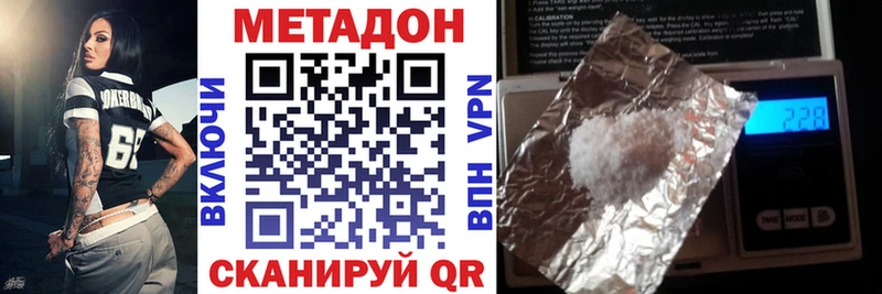 Метадон белоснежный  Купить где  Кущёвская 